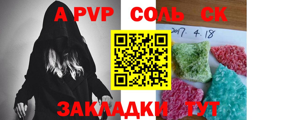 Кстово  А ПВП Соль  Альфа ПВП  APVP VHQ  Вход с VPN 