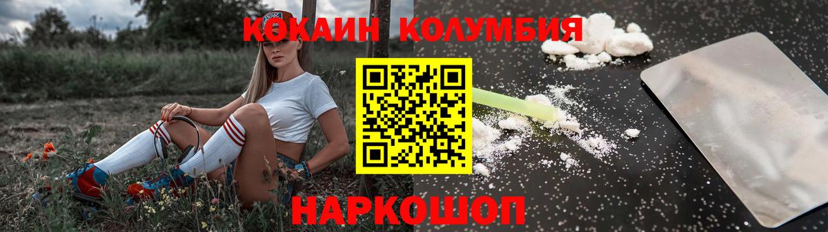 COCAIN Колумбийский Кстово