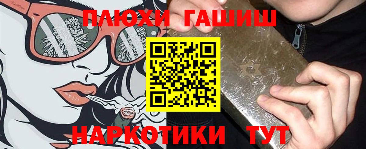 ГАШ гашик Кстово