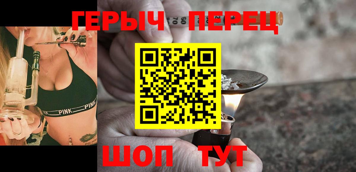 Кстово  Героин  Вход с VPN  Героин гречка 
