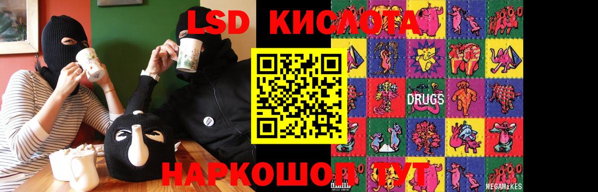 ссылка на мегу рабочий сайт  Лсд 25 экстази кислота  ЛСД экстази ecstasy  Вход с VPN  Кстово 