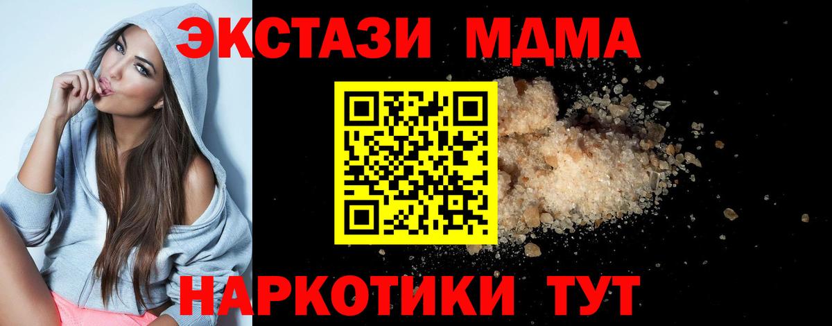 МДМА VHQ  Вход с VPN  MDMA crystal  Кстово 