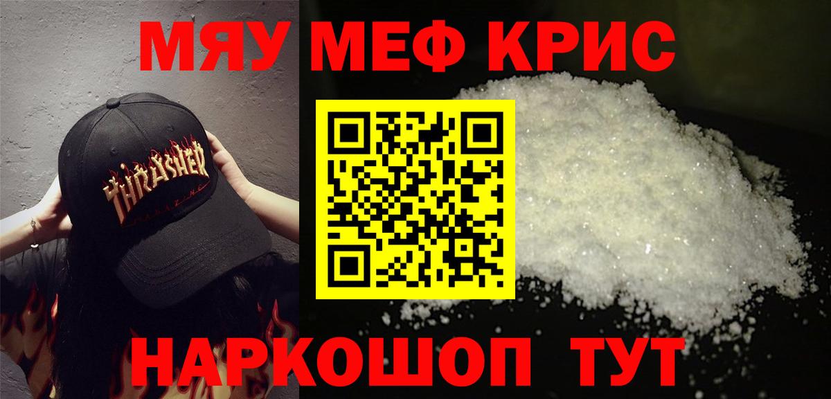 МЕФ мука Кстово