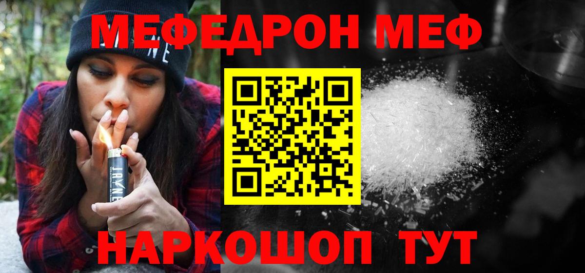Кстово  Меф мука  Вход с VPN  МЯУ-МЯУ  МЯУ-МЯУ VHQ  МЕФ 