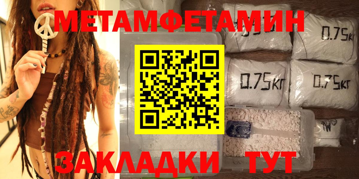 Первитин витя Кстово