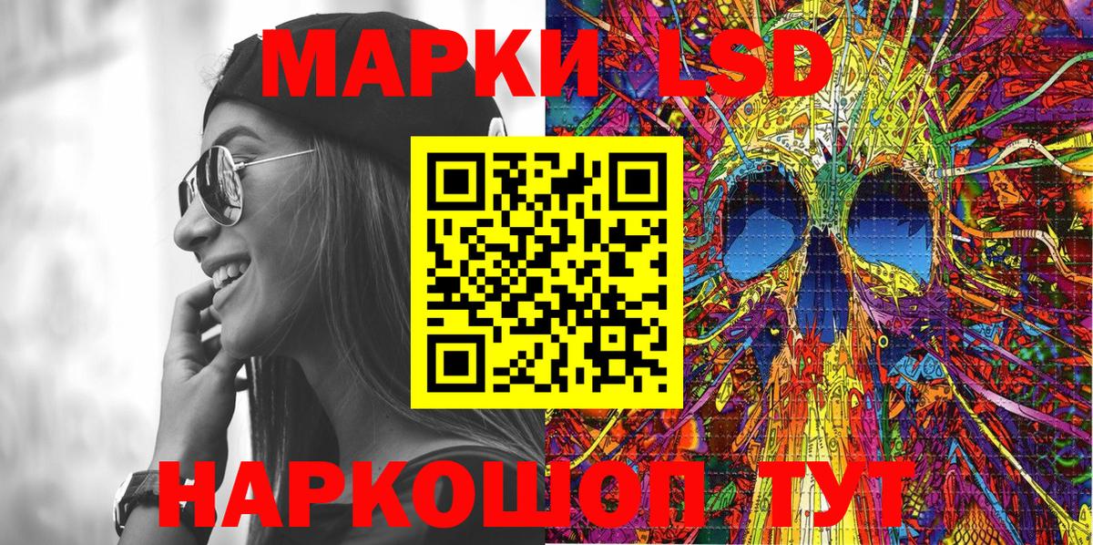 Марки 25I-NBOMe 1,5мг  Марки 25I-NBOMe 1,5мг  Вход с VPN  Кстово 