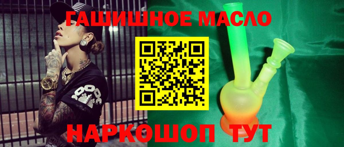 ТГК THC oil Кстово