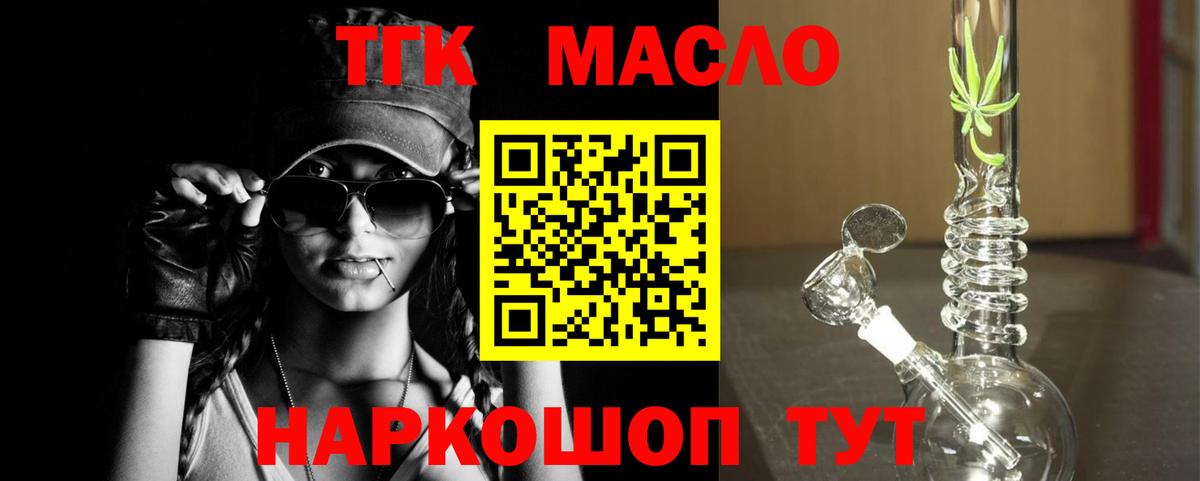 ТГК вейп  Вход с VPN  Кстово 